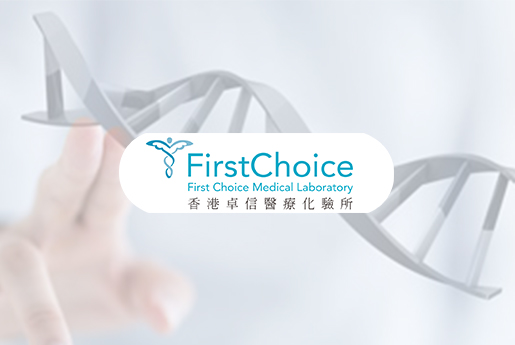 北京分部 香港卓信医疗化验所