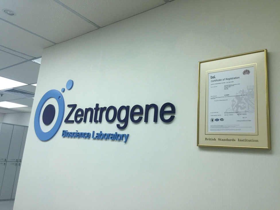 北京分部 香港大Z化验所