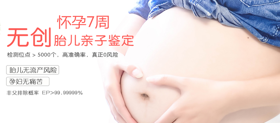 北京分部 胎儿无创亲子鉴定 香港大Z化验所